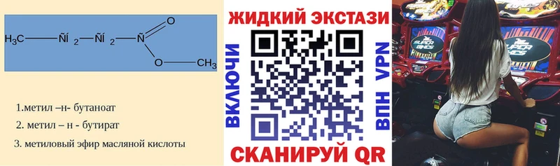 где найти наркотики  мега как зайти  БУТИРАТ бутандиол  Котельнич 