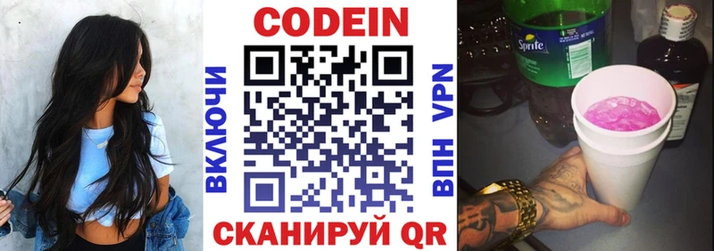 Кодеиновый сироп Lean напиток Lean (лин) Котельнич