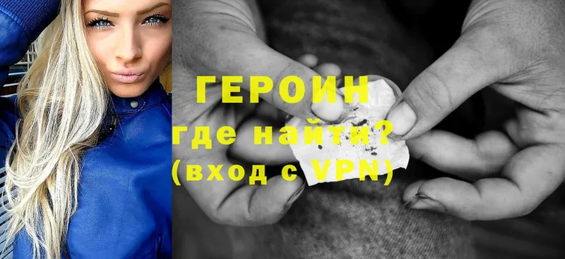 где можно купить   Котельнич  Героин Heroin 