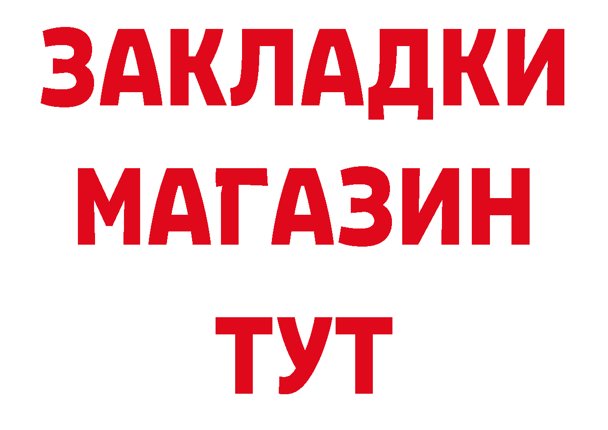 ГЕРОИН афганец tor нарко площадка блэк спрут Котельнич