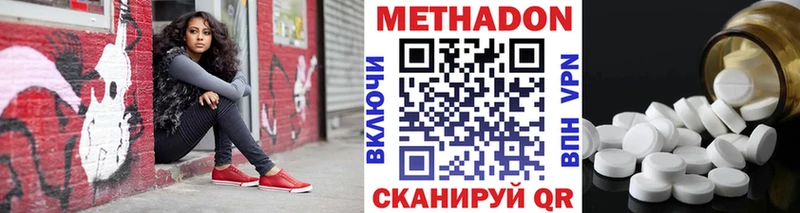 это состав  mega вход  Котельнич  МЕТАДОН VHQ 